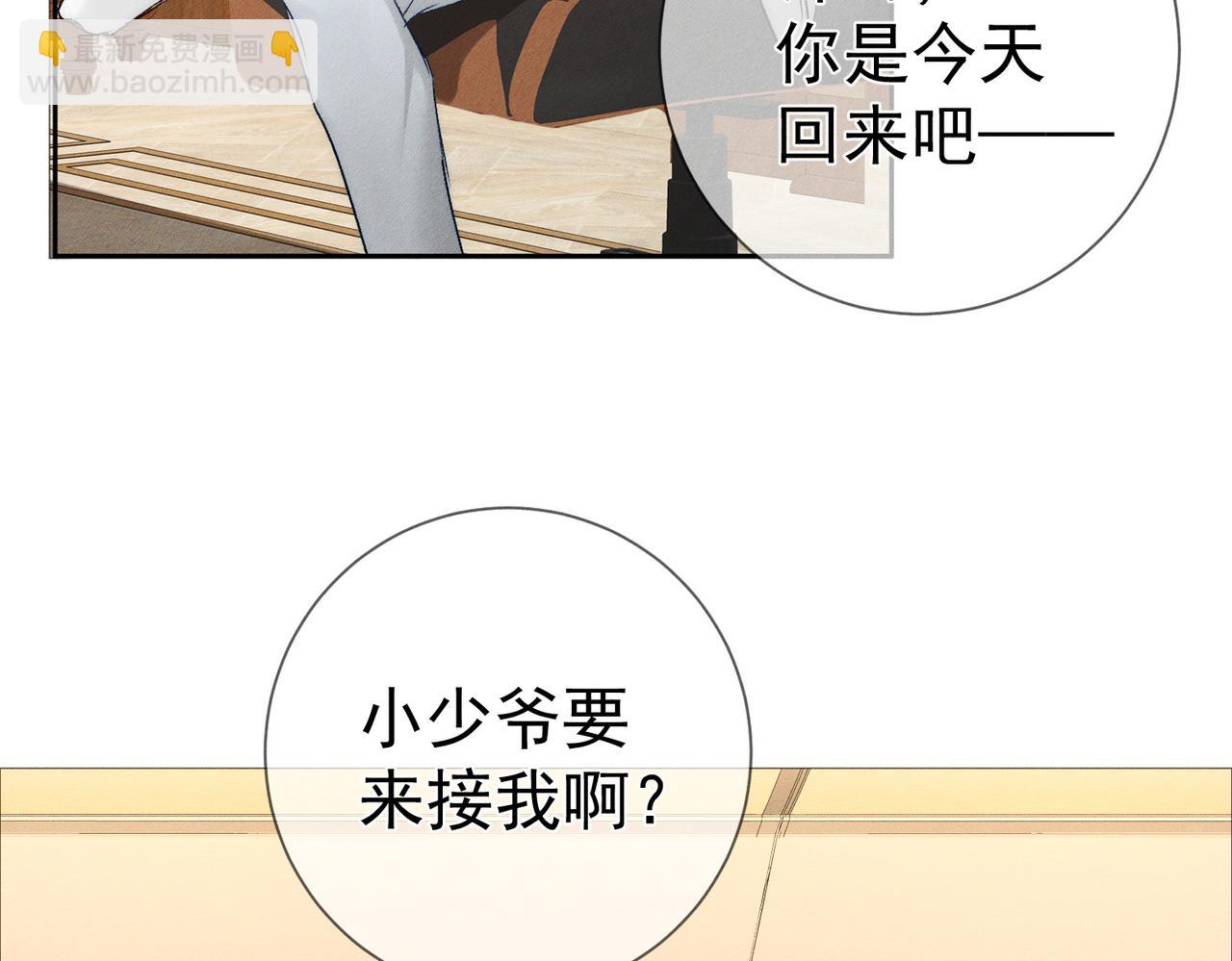 第225话：突然好想你(1/2)-第232话