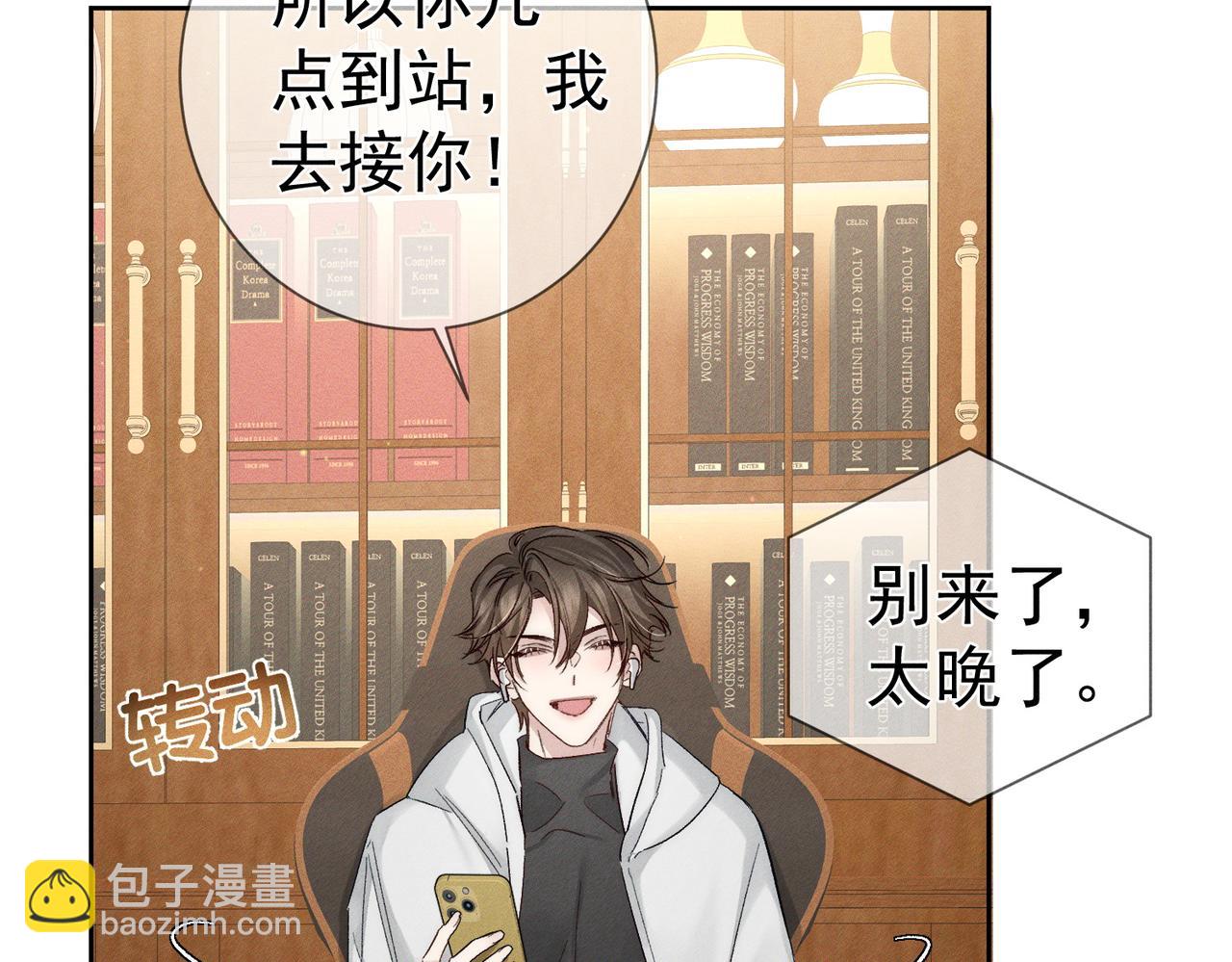 第225话：突然好想你(1/2)-第232话