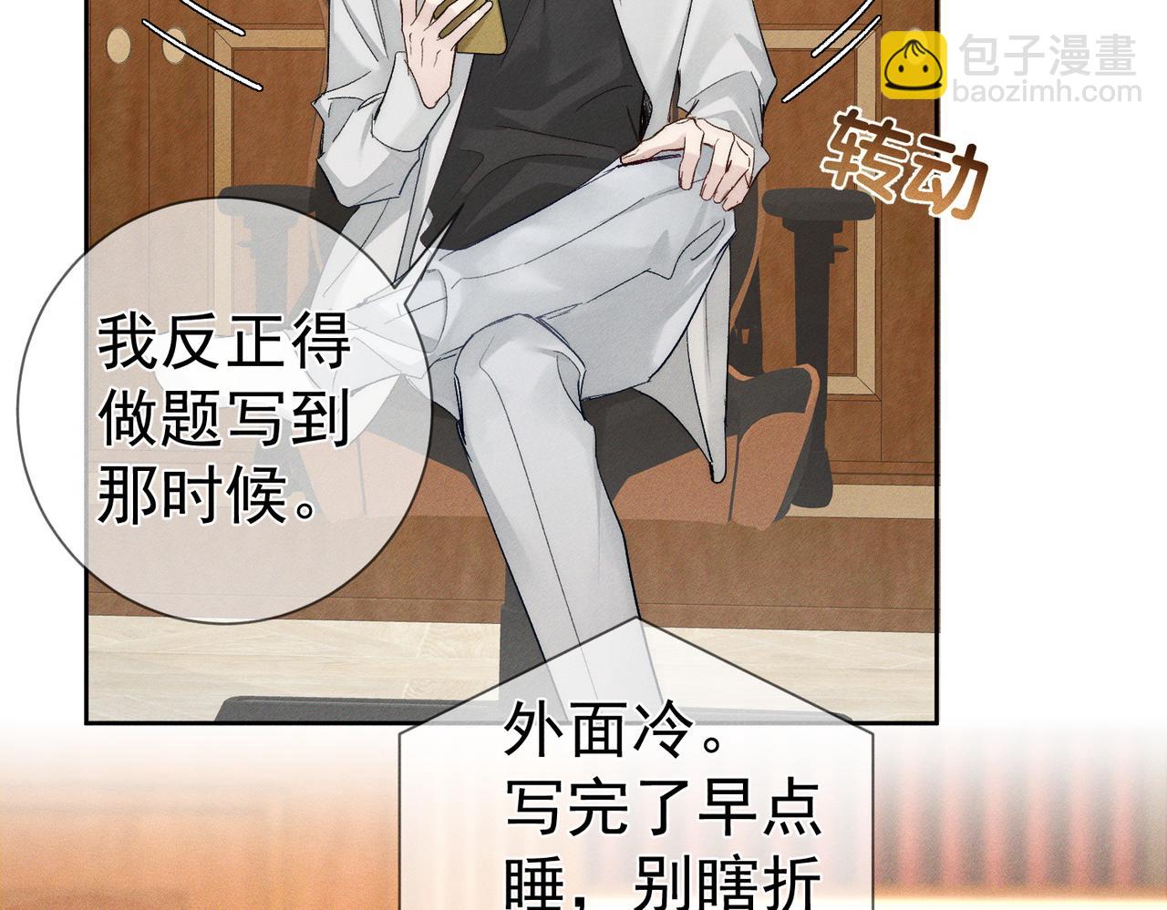 第225话：突然好想你(1/2)-第232话