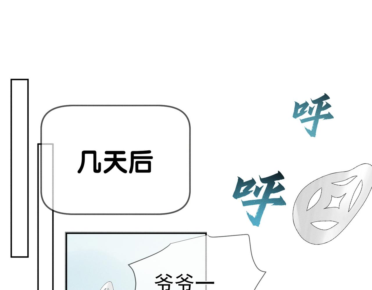 第225话：突然好想你(1/2)-第232话