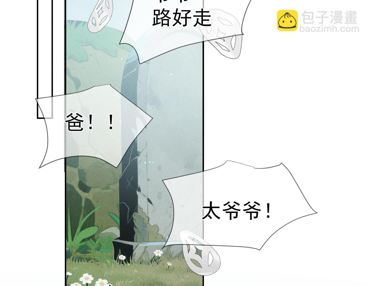 第225话：突然好想你(1/2)-第232话