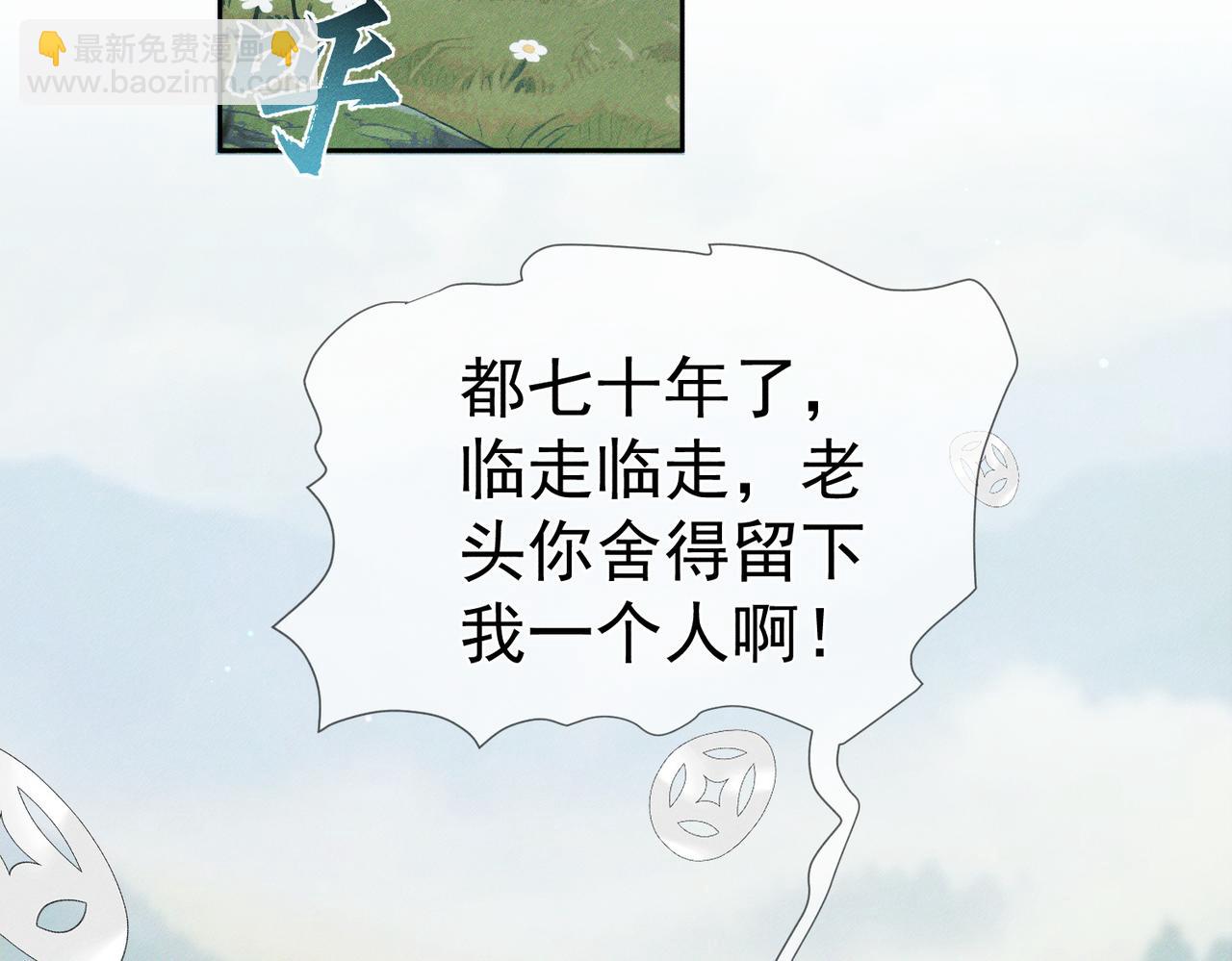 第225话：突然好想你(1/2)-第232话