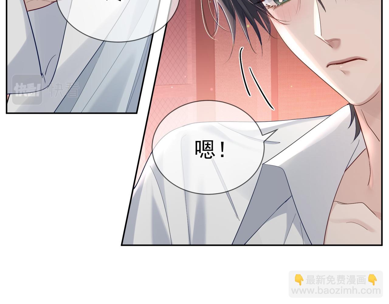 主角只想談戀愛 - 第24話：確認心意(2/3) - 1