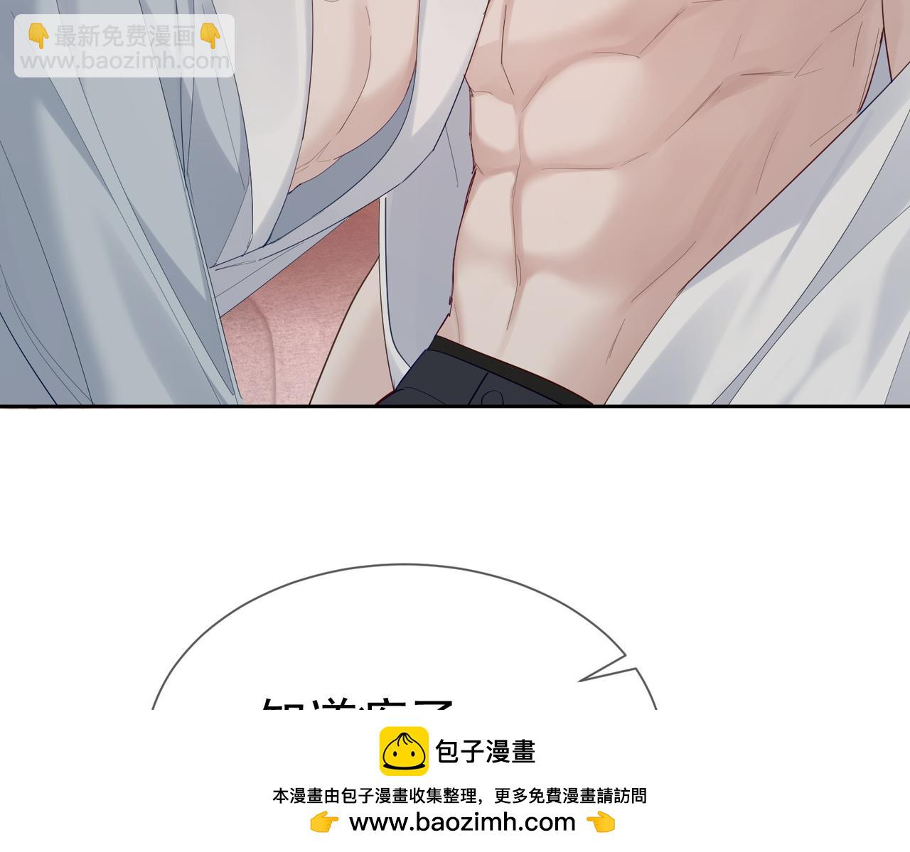 主角只想談戀愛 - 第24話：確認心意(2/3) - 4