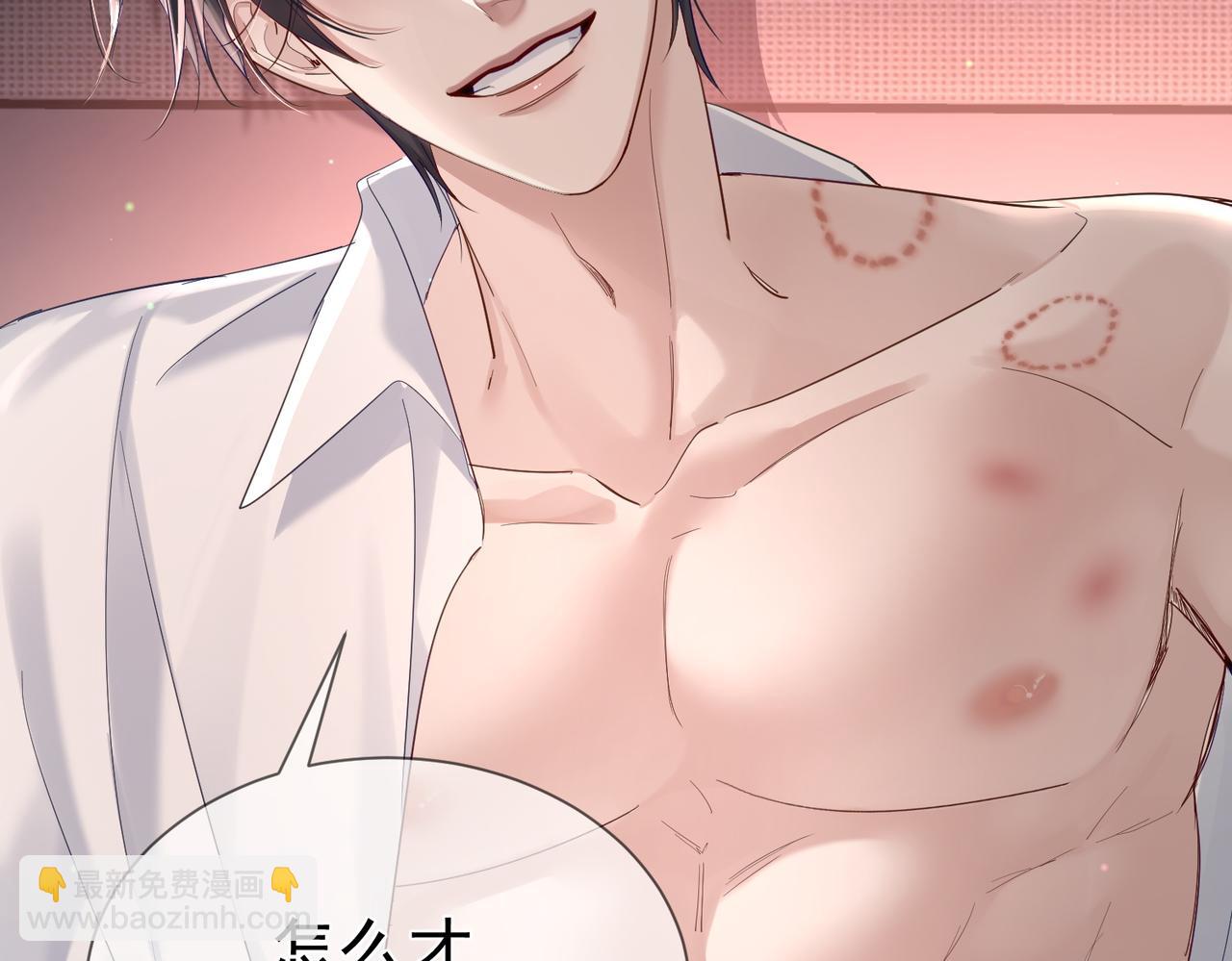 主角只想談戀愛 - 第24話：確認心意(2/3) - 6