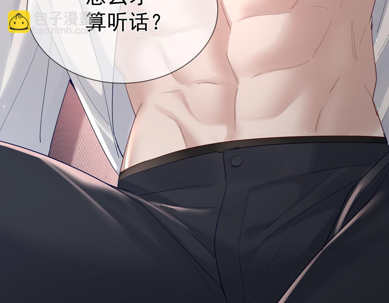 主角只想談戀愛 - 第24話：確認心意(2/3) - 7