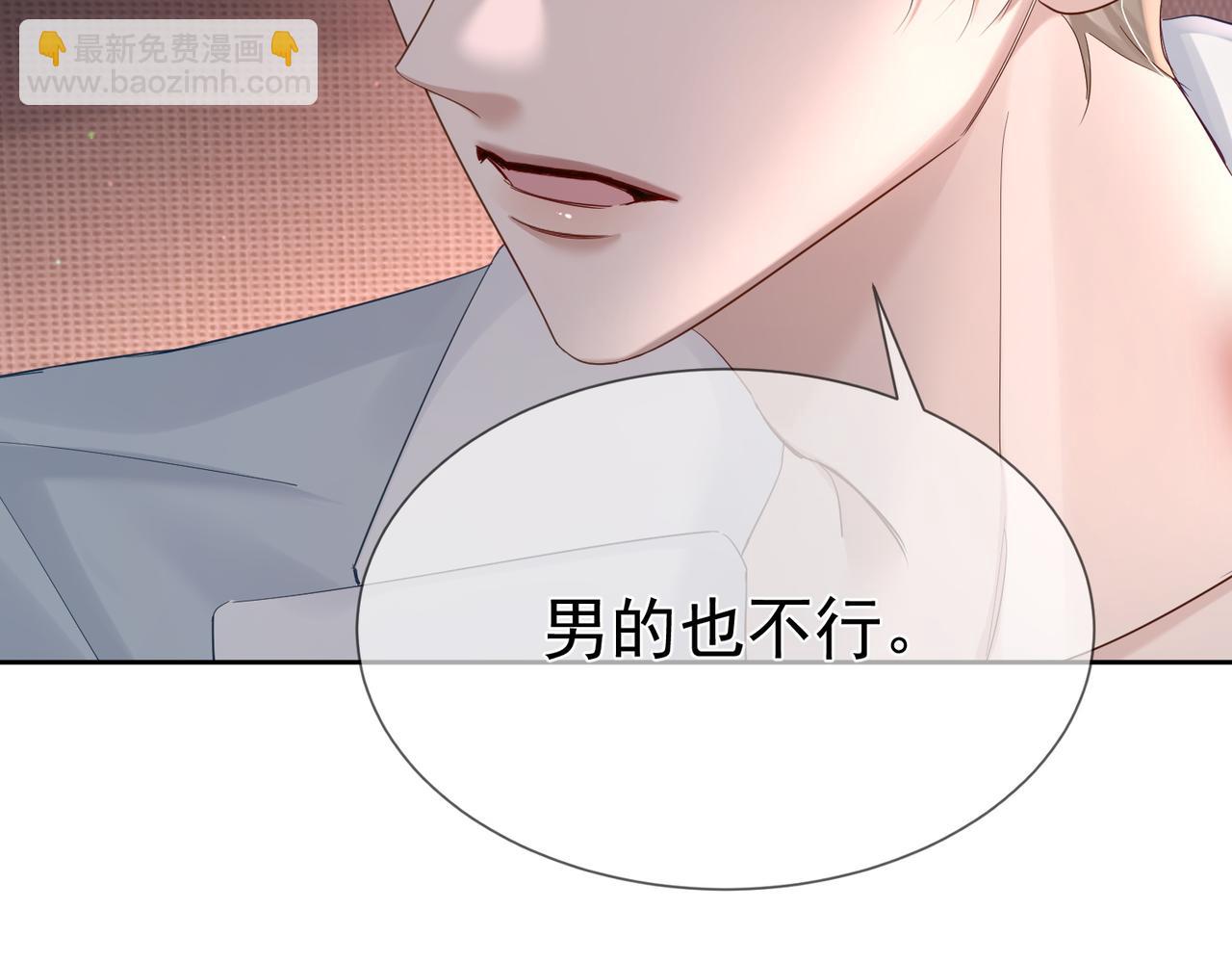 主角只想談戀愛 - 第24話：確認心意(2/3) - 5