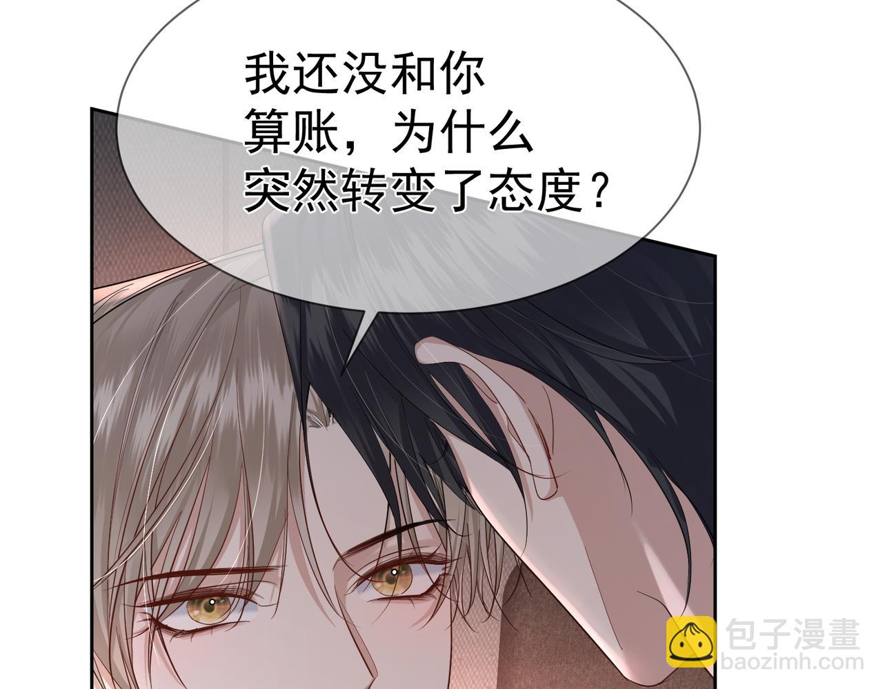 主角只想談戀愛 - 第24話：確認心意(2/3) - 3