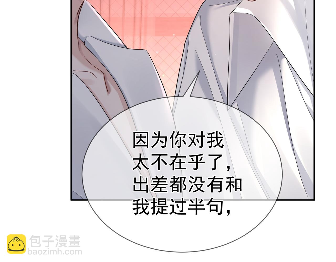 主角只想談戀愛 - 第24話：確認心意(2/3) - 7