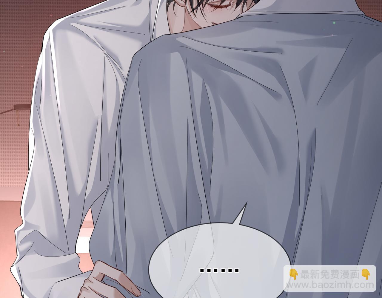 主角只想談戀愛 - 第24話：確認心意(2/3) - 1