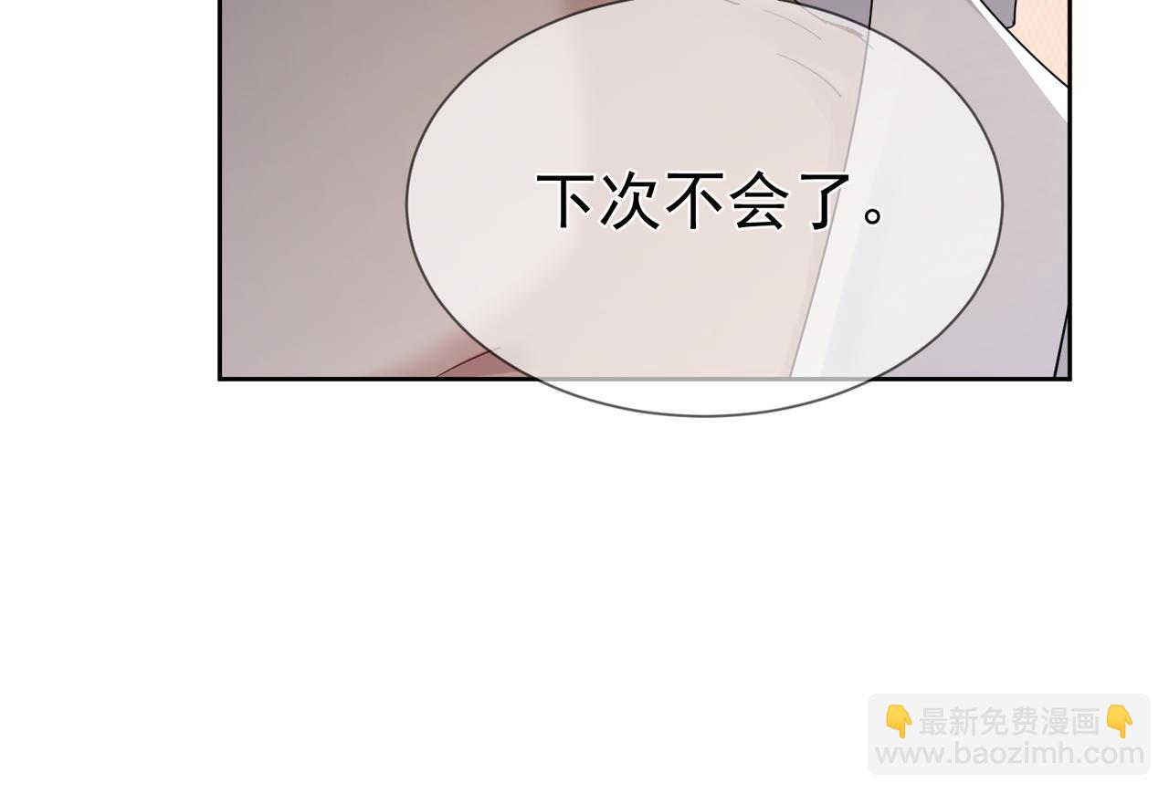 主角只想談戀愛 - 第24話：確認心意(2/3) - 6