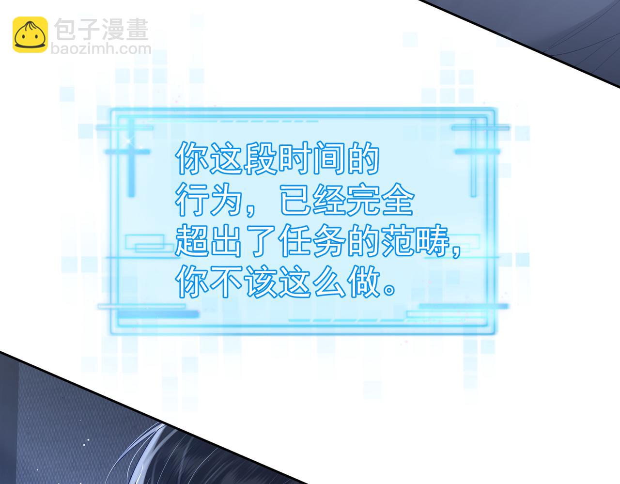 主角只想談戀愛 - 第24話：確認心意(2/3) - 5