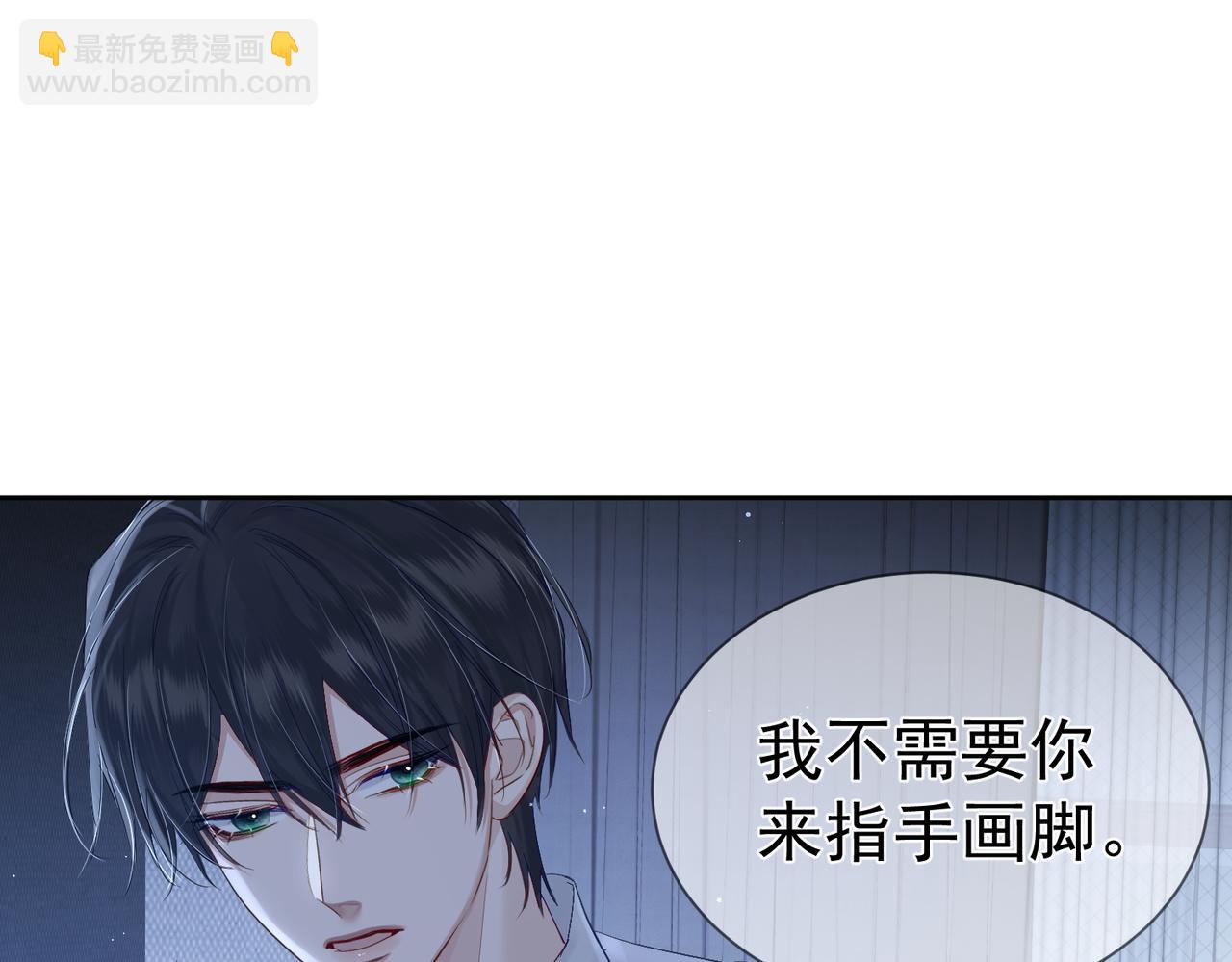 主角只想談戀愛 - 第24話：確認心意(2/3) - 1