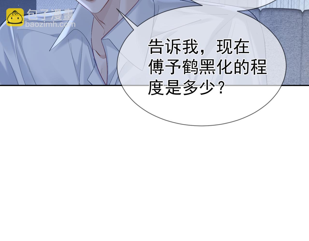 主角只想談戀愛 - 第24話：確認心意(2/3) - 2