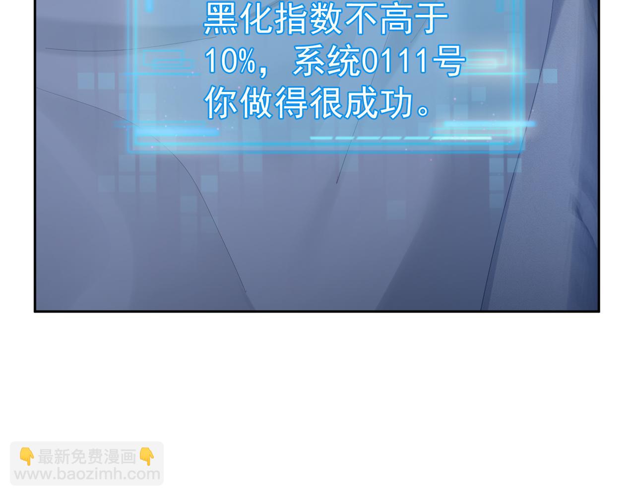 主角只想談戀愛 - 第24話：確認心意(2/3) - 5