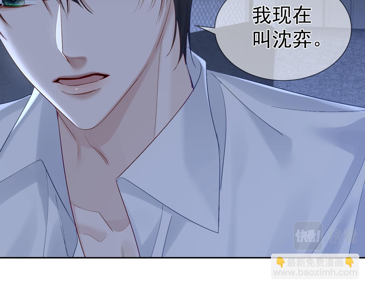 主角只想談戀愛 - 第24話：確認心意(2/3) - 7