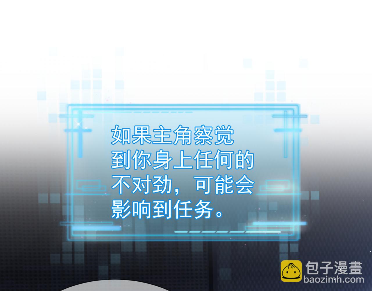 主角只想談戀愛 - 第24話：確認心意(2/3) - 8