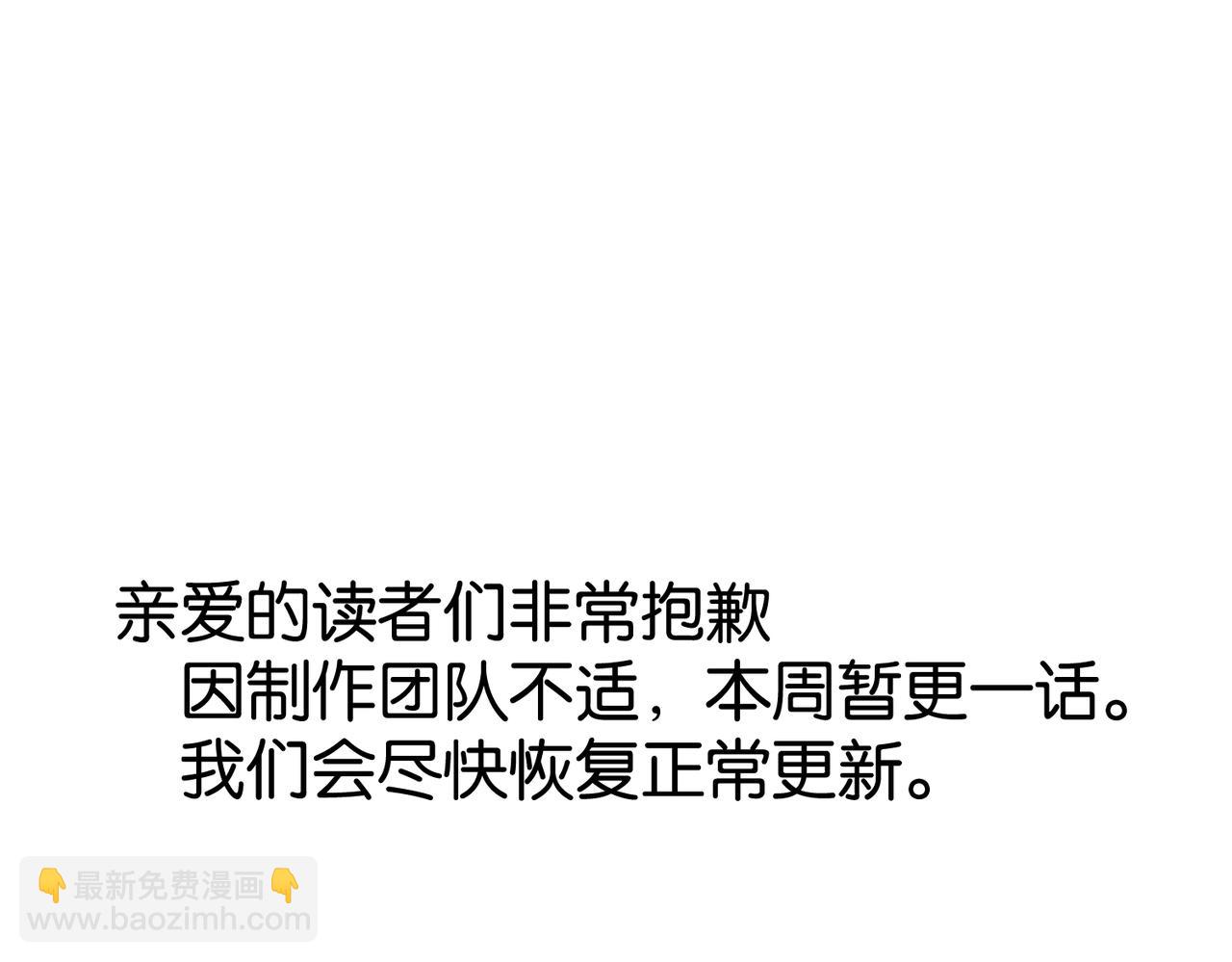 主角只想談戀愛 - 第24話：確認心意(2/3) - 5