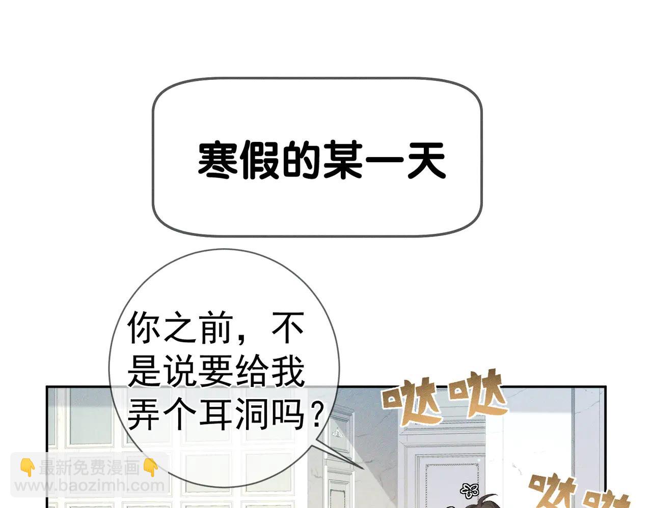 第227话：打耳洞(1/3)-第234话