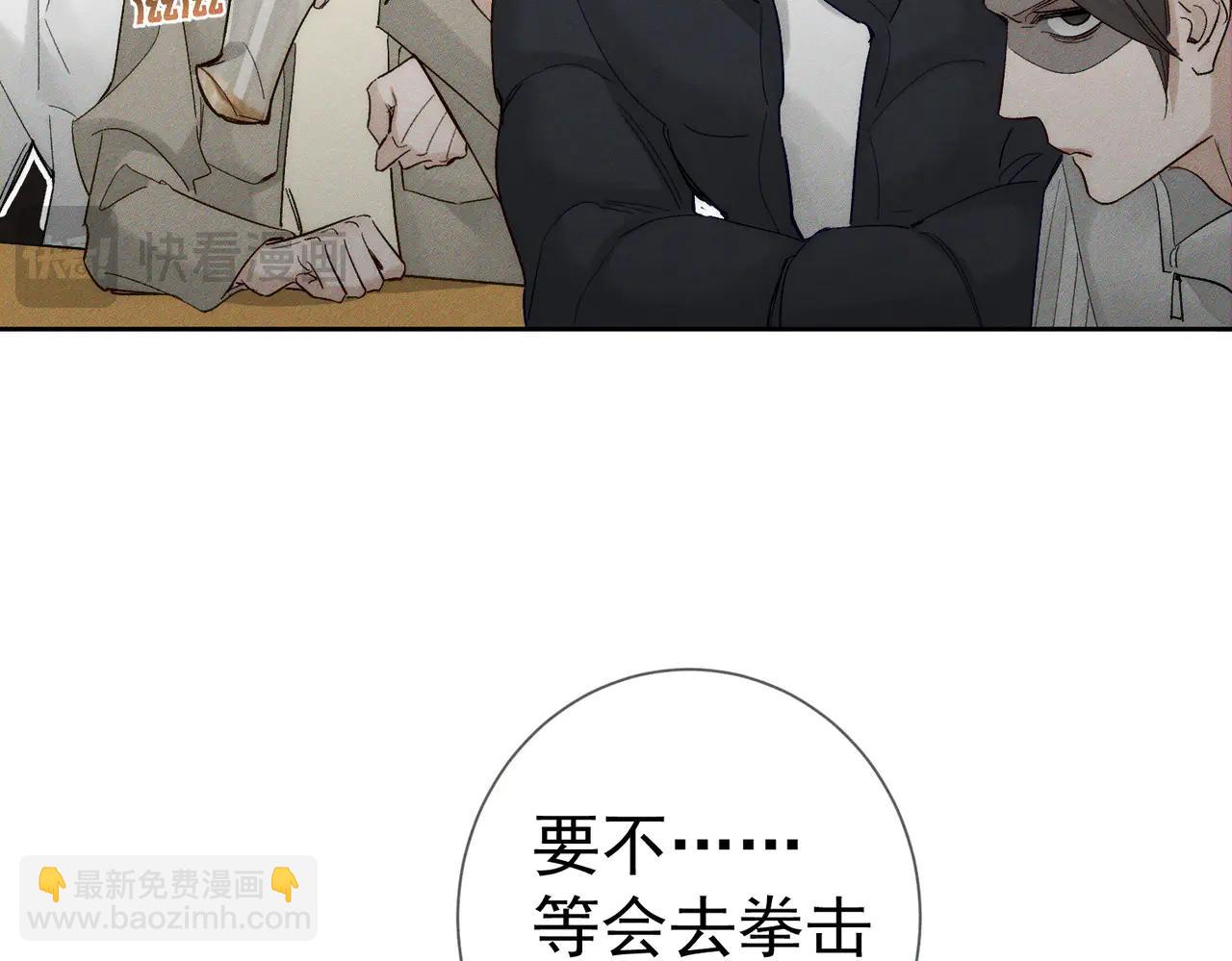 第229话：练练拳(1/2)-第236话