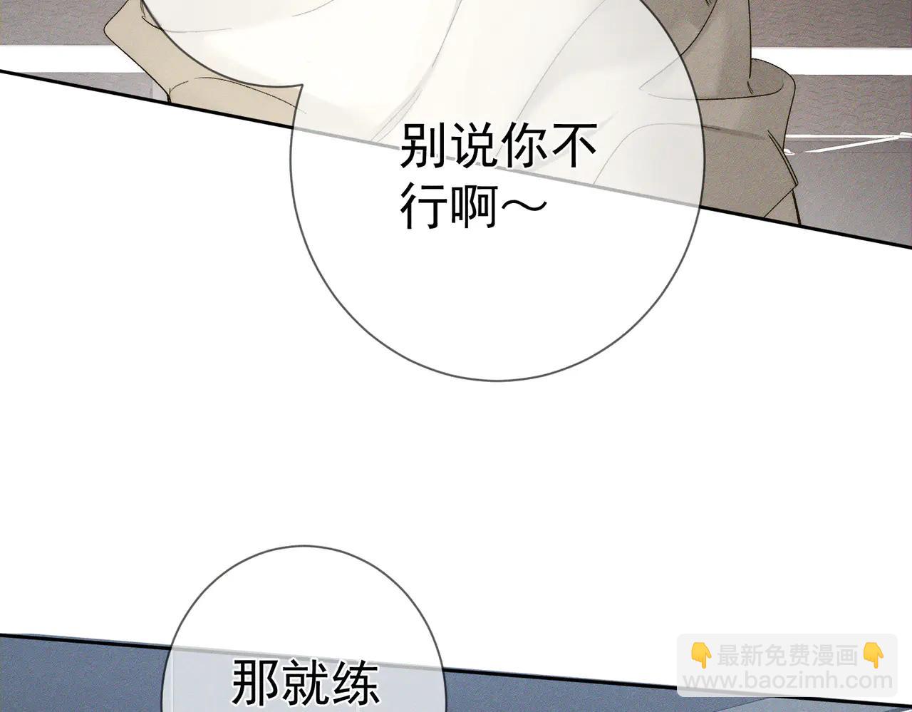 第229话：练练拳(1/2)-第236话