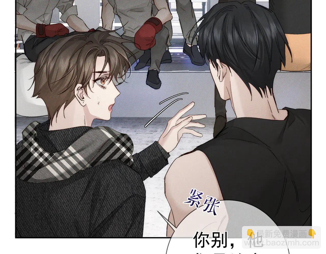 第229话：练练拳(1/2)-第236话