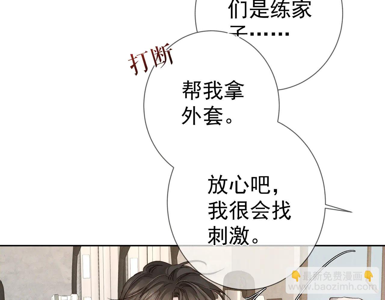 第229话：练练拳(1/2)-第236话