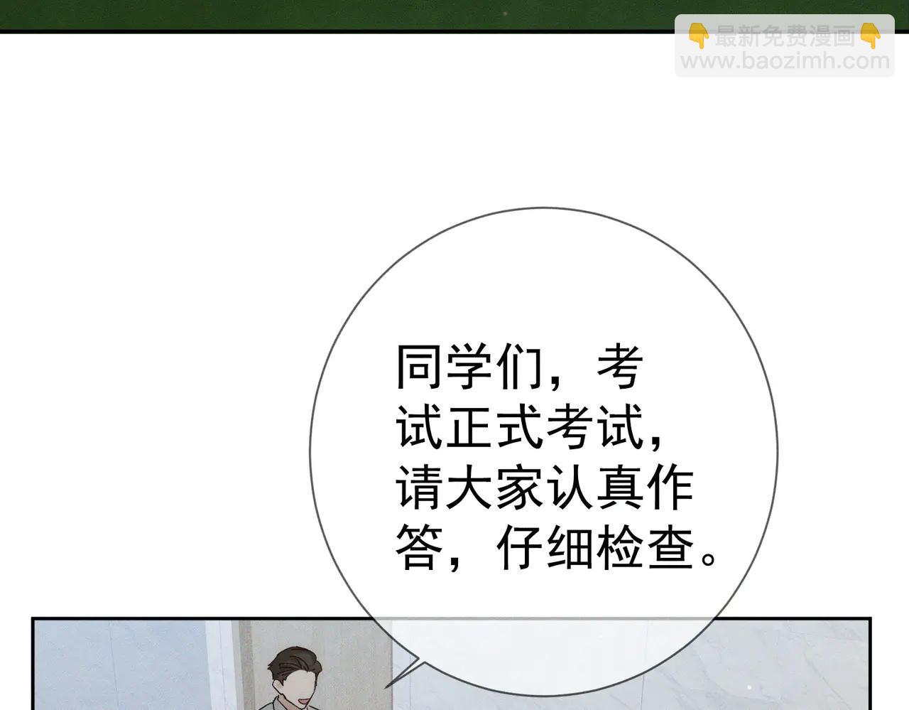 第232话：考试结束~(1/3)-第240话