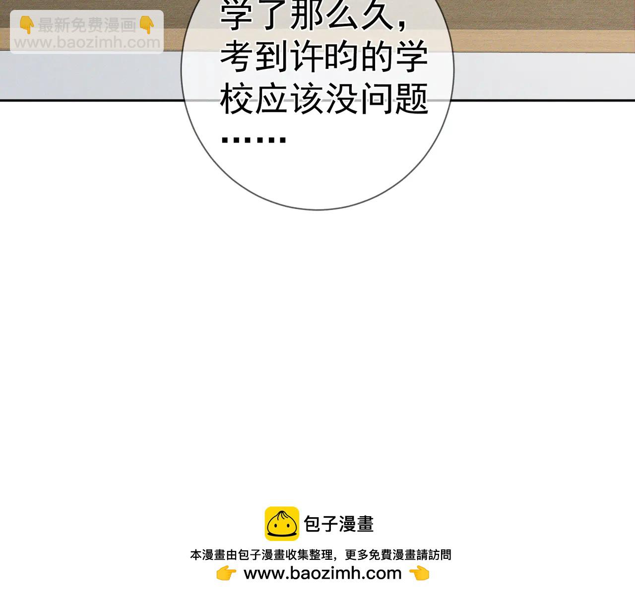 第232话：考试结束~(1/3)-第240话