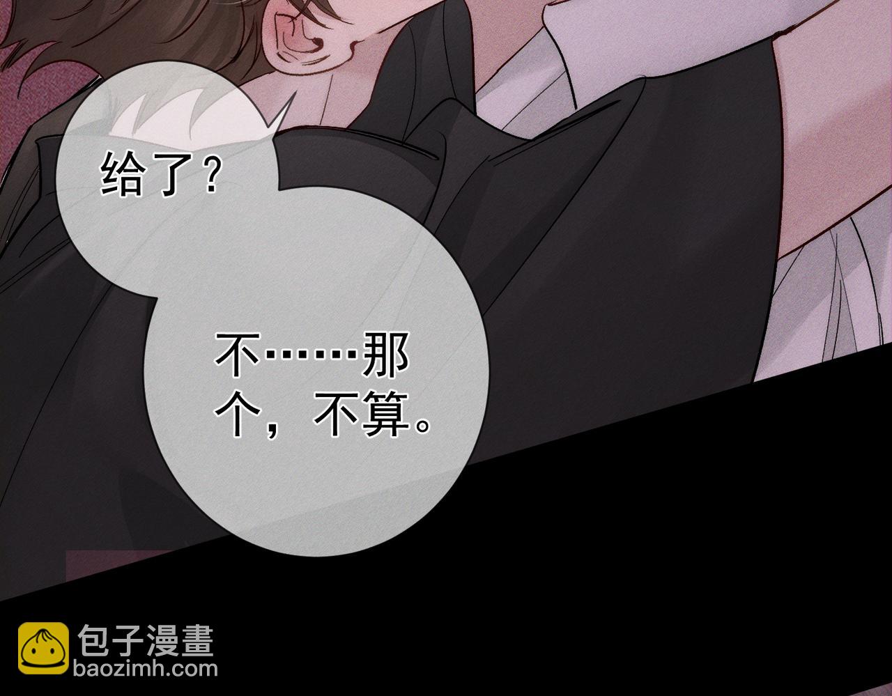 第234话：三年之痒(1/3)-第242话