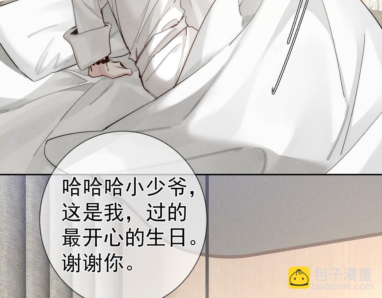 第234话：三年之痒(1/3)-第242话