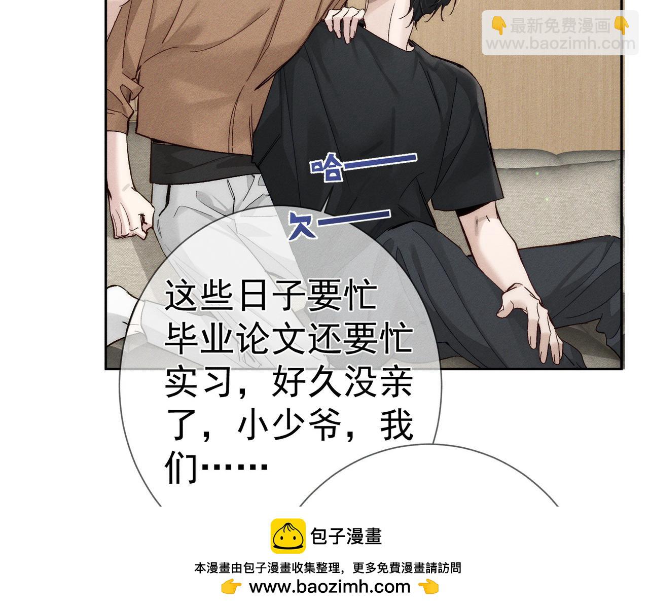 第234话：三年之痒(1/3)-第242话