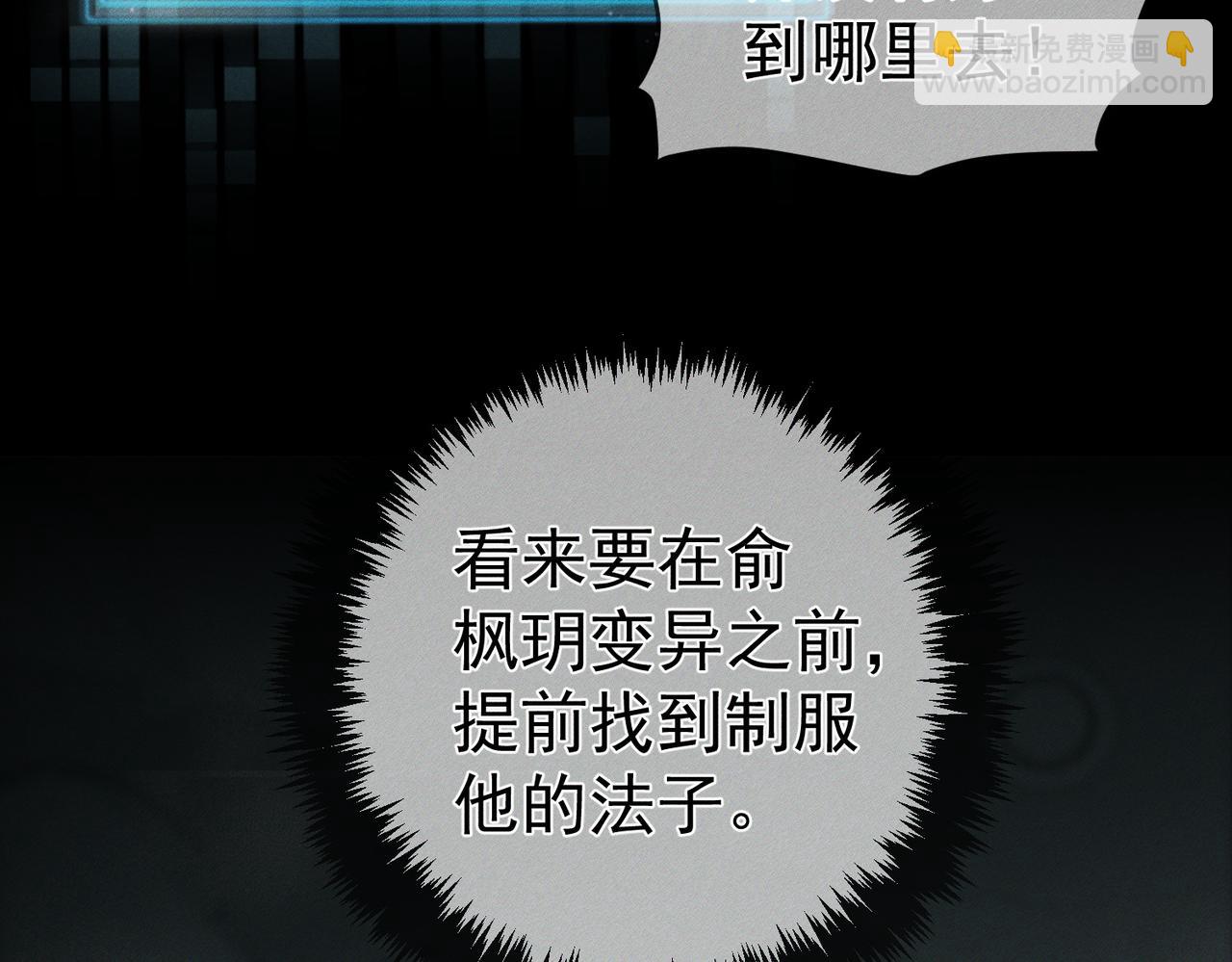 第236话：相处的第一天(1/3)-第244话