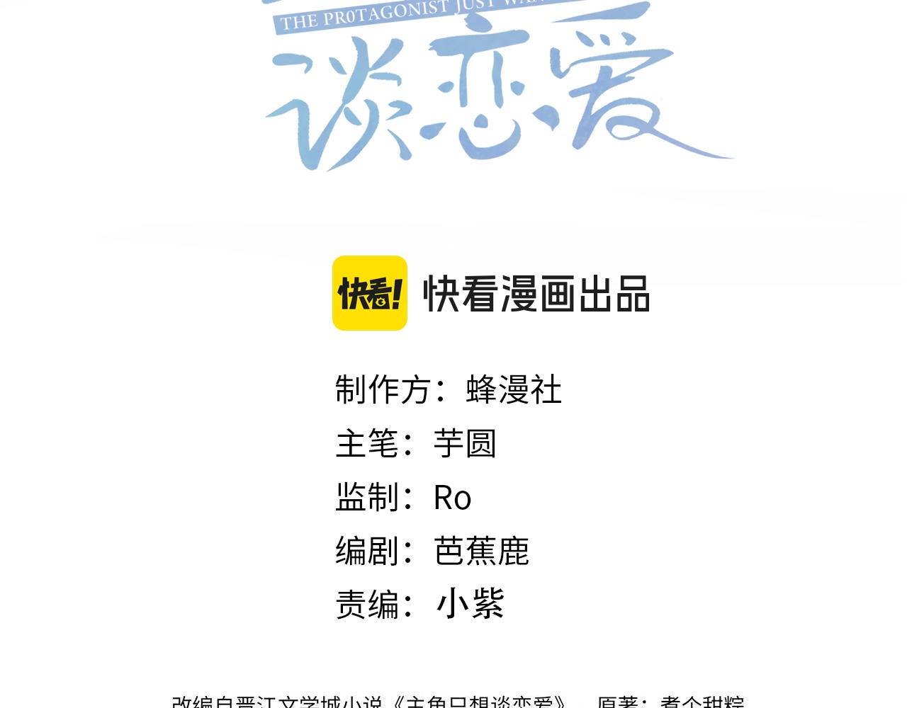 第236话：相处的第一天(1/3)-第244话