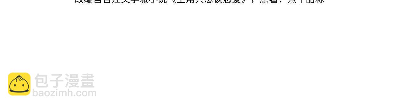 第236话：相处的第一天(1/3)-第244话