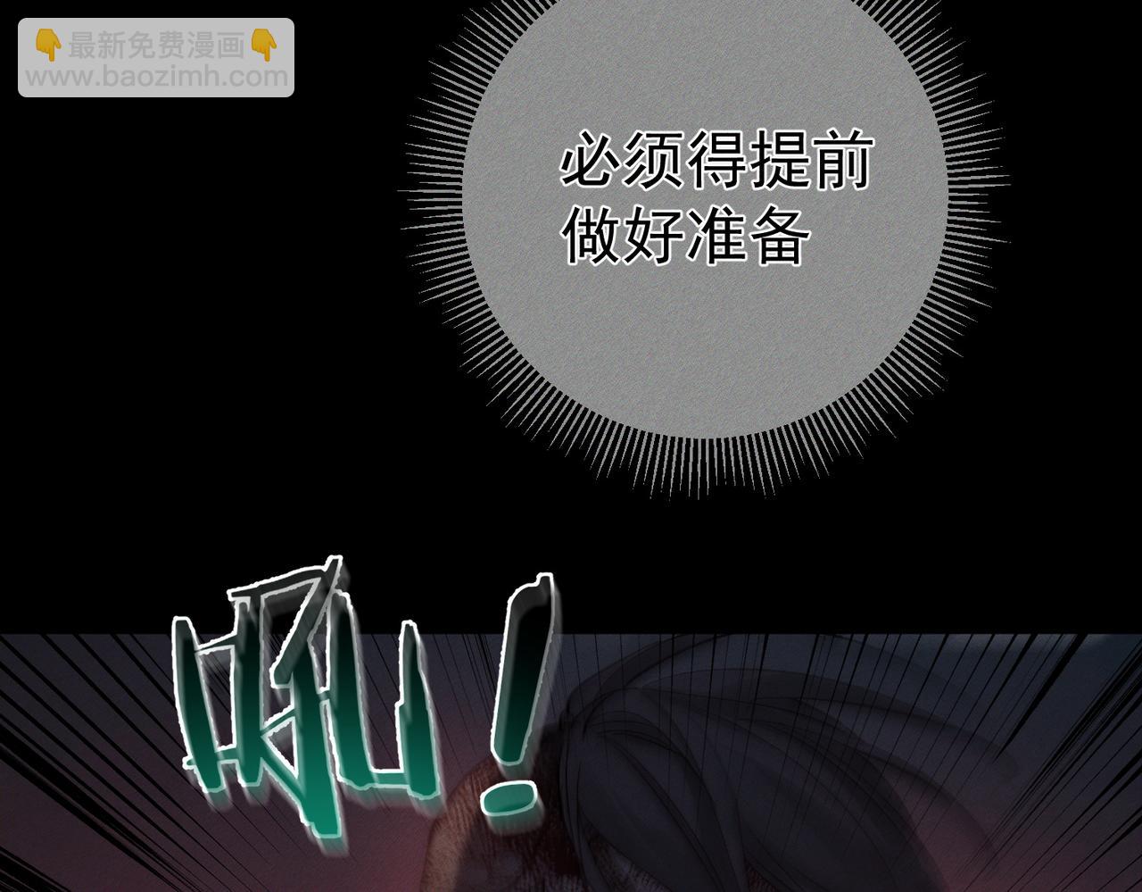 第238话：主角反抗(1/3)-第250话