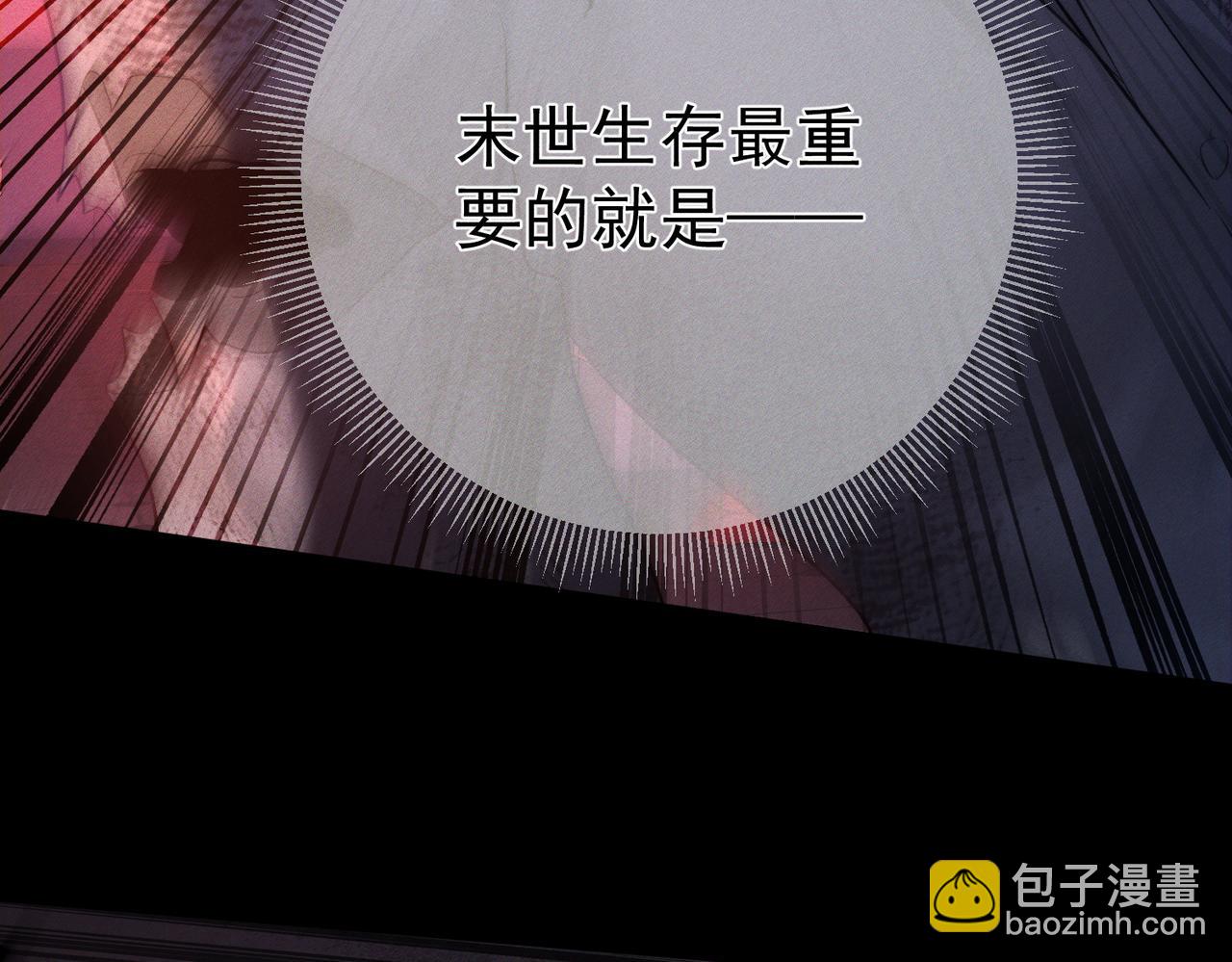 第238话：主角反抗(1/3)-第250话