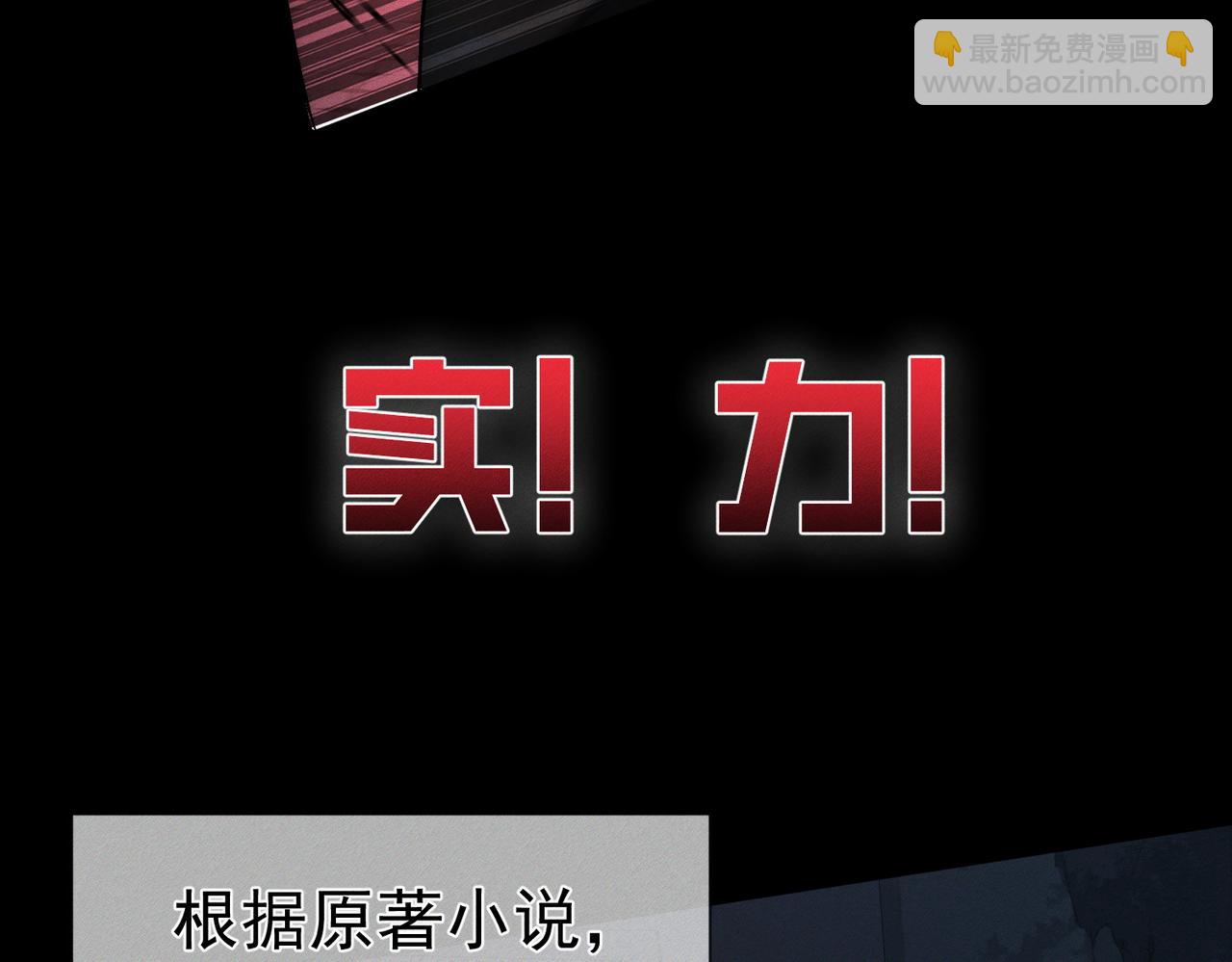 第238话：主角反抗(1/3)-第250话