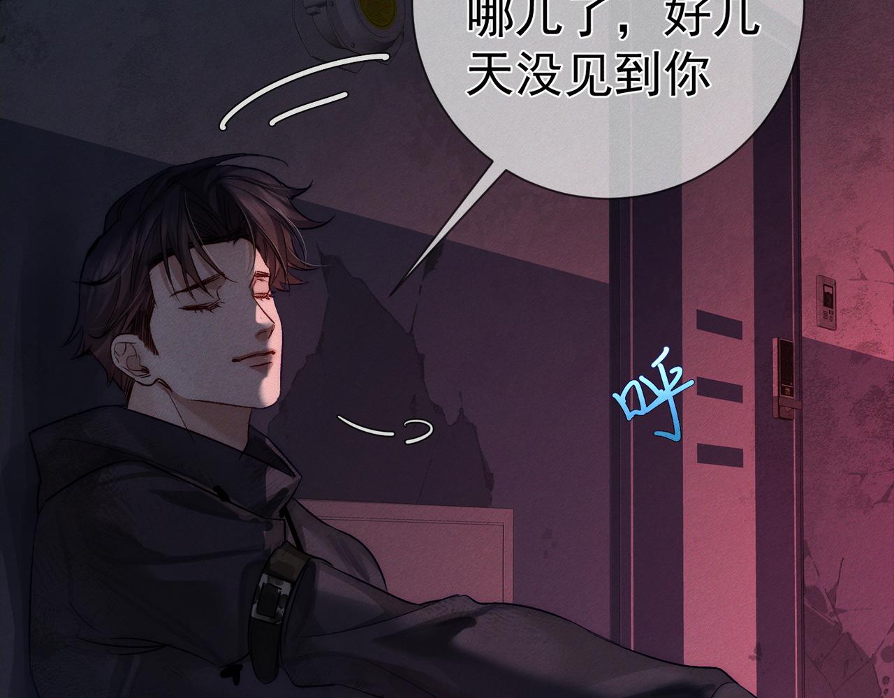 第238话：主角反抗(1/3)-第250话