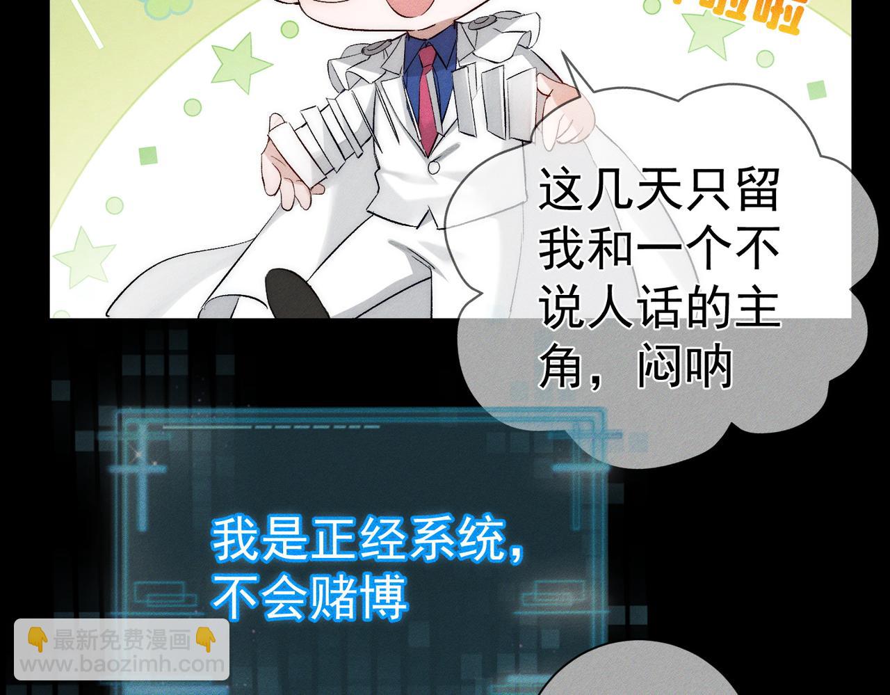 第238话：主角反抗(1/3)-第250话