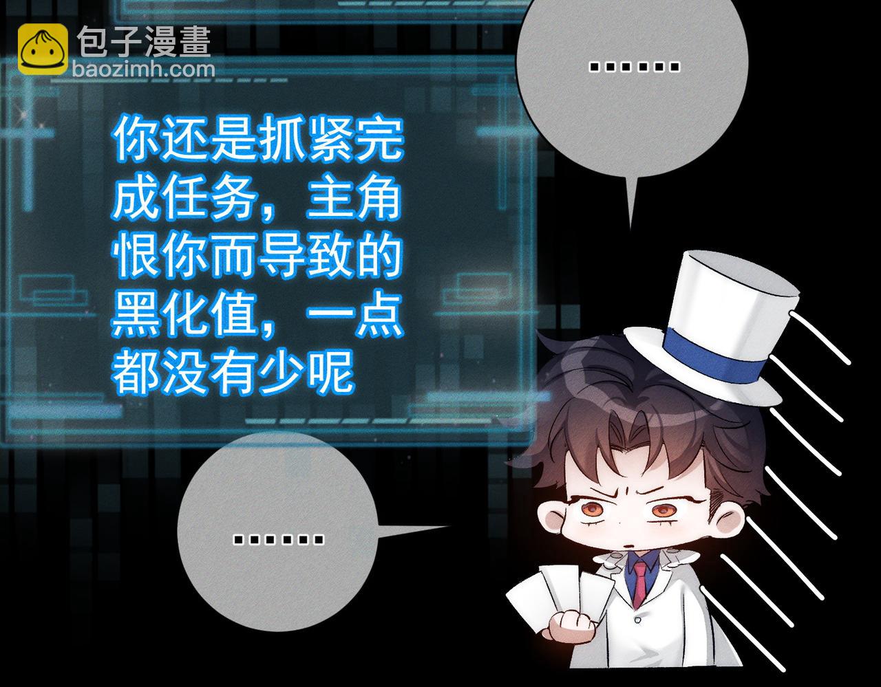 第238话：主角反抗(1/3)-第250话