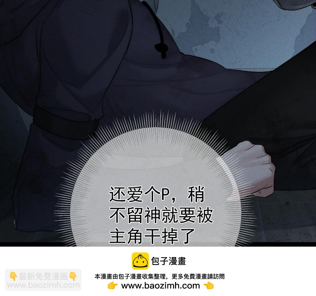 第238话：主角反抗(1/3)-第250话