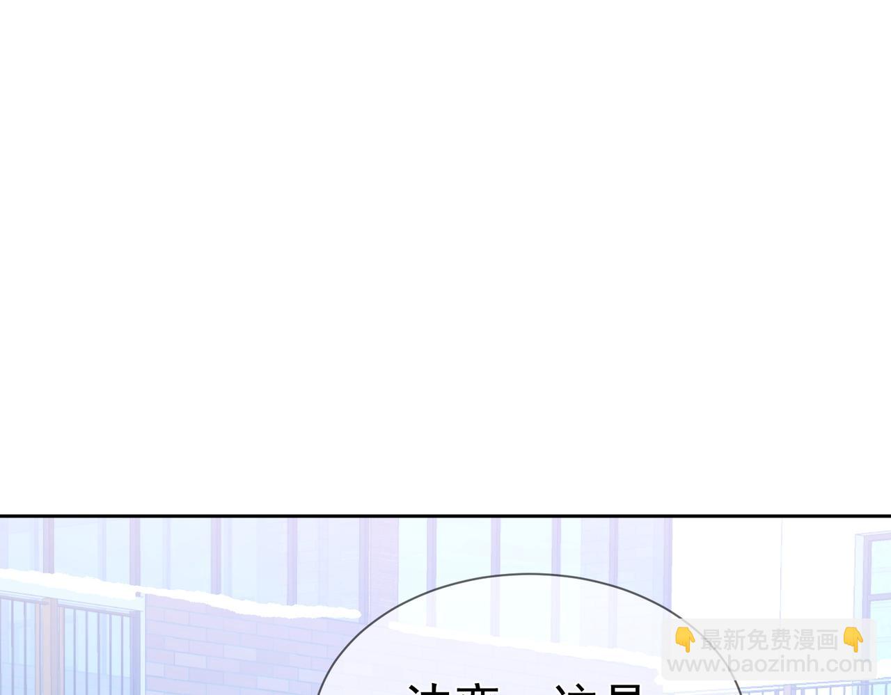 主角只想談戀愛 - 第26話：有意思的小玩具(1/3) - 4