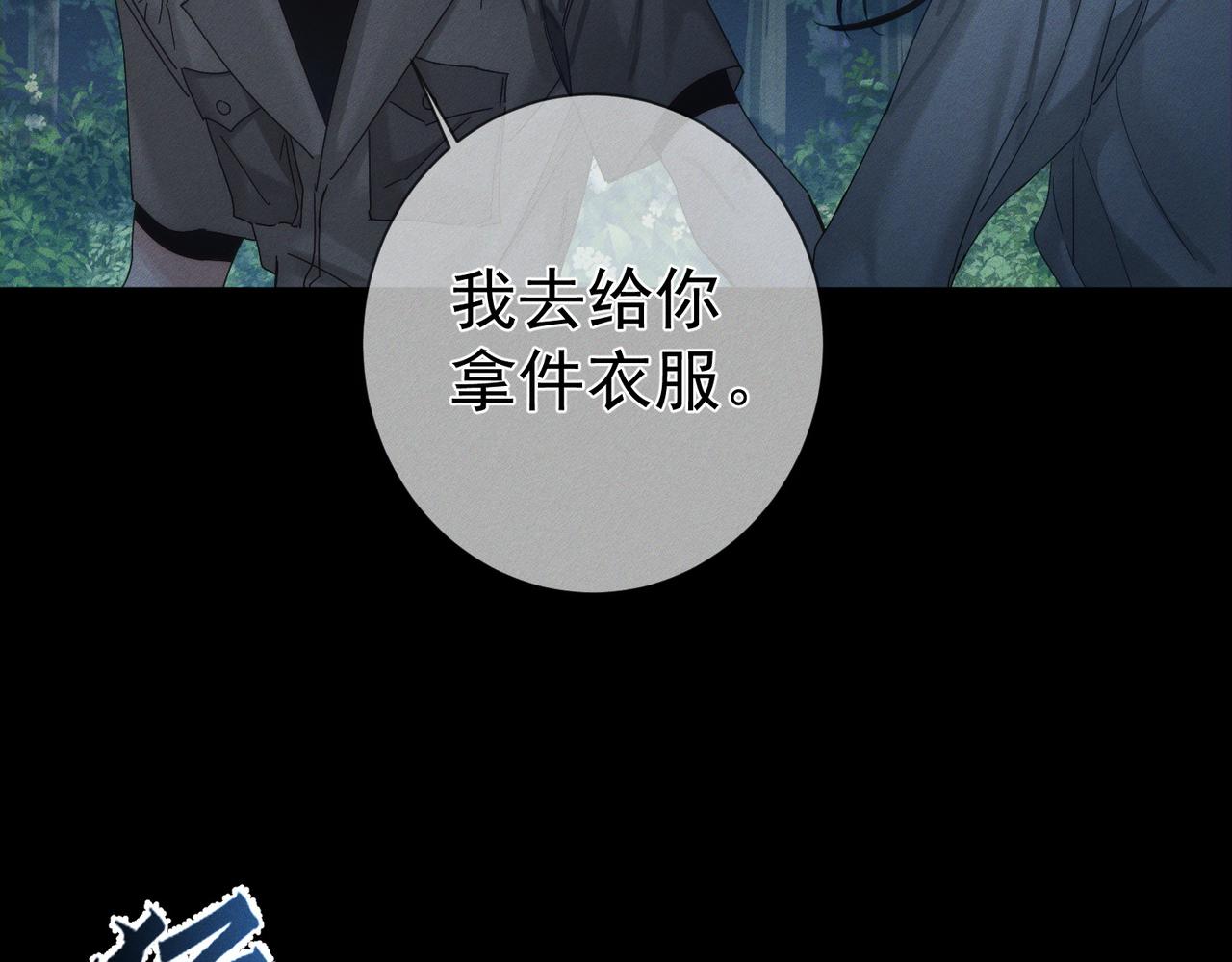 第259话：一起走(1/3)-第268话