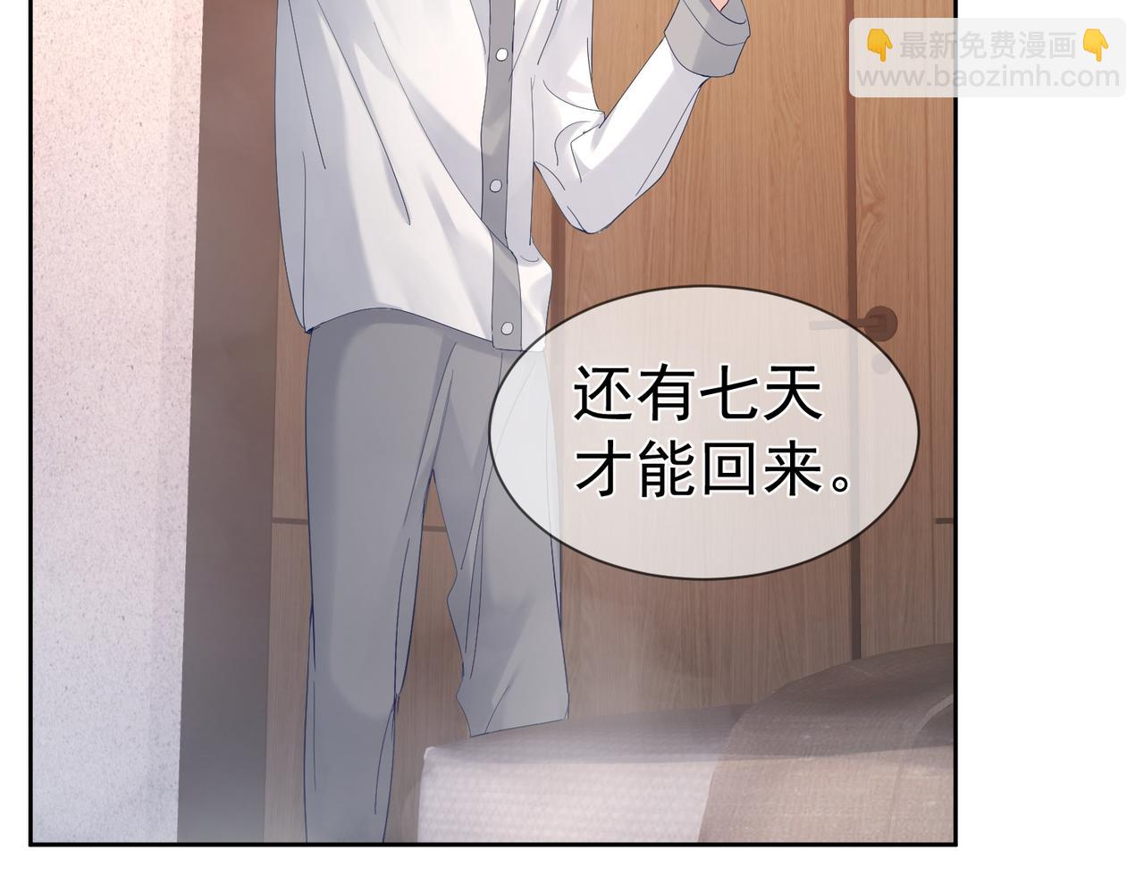 第30话：傅哥出差(1/3)-第30话