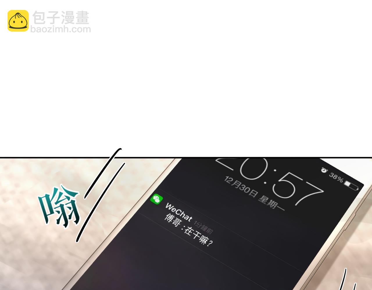 第30话：傅哥出差(1/3)-第30话