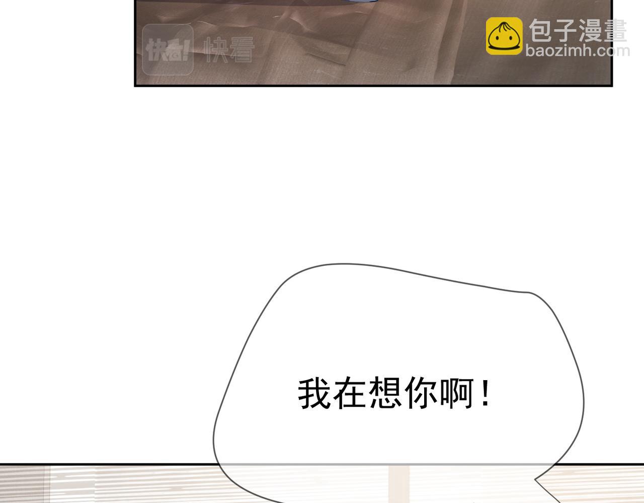 第30话：傅哥出差(1/3)-第30话