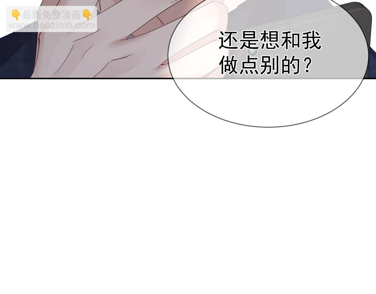 第30话：傅哥出差(1/3)-第30话