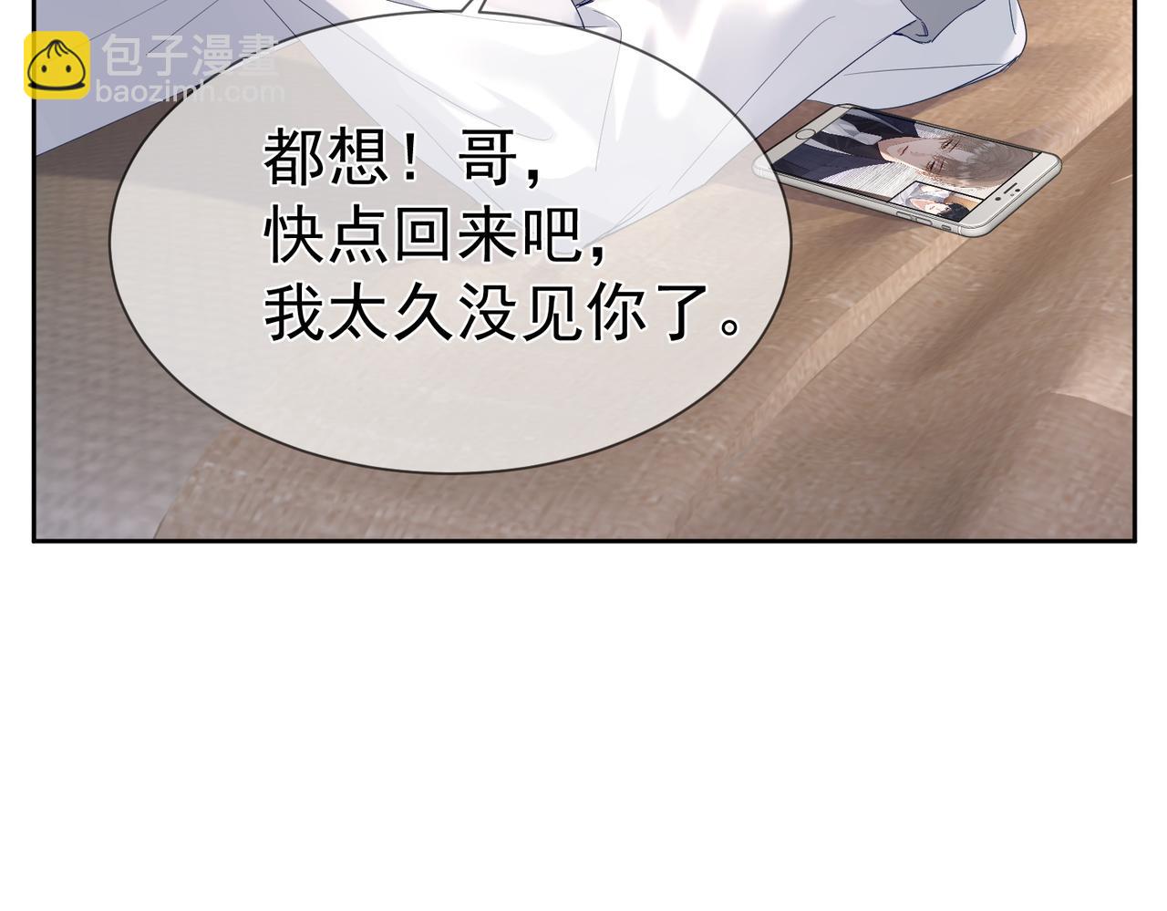 第30话：傅哥出差(1/3)-第30话