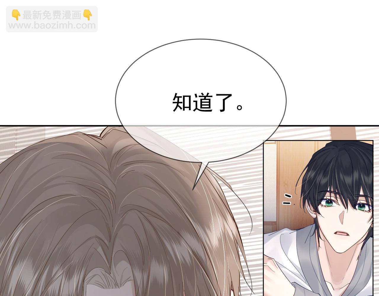 第30话：傅哥出差(1/3)-第30话